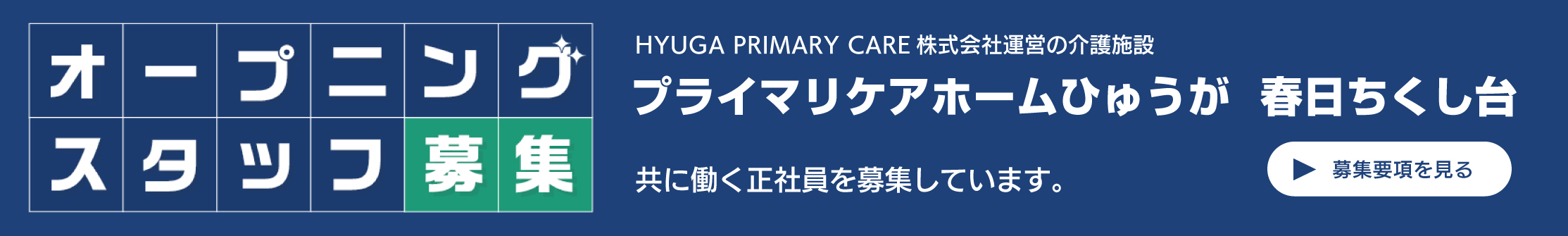 https://job-gear.net/hyugapc/lp/